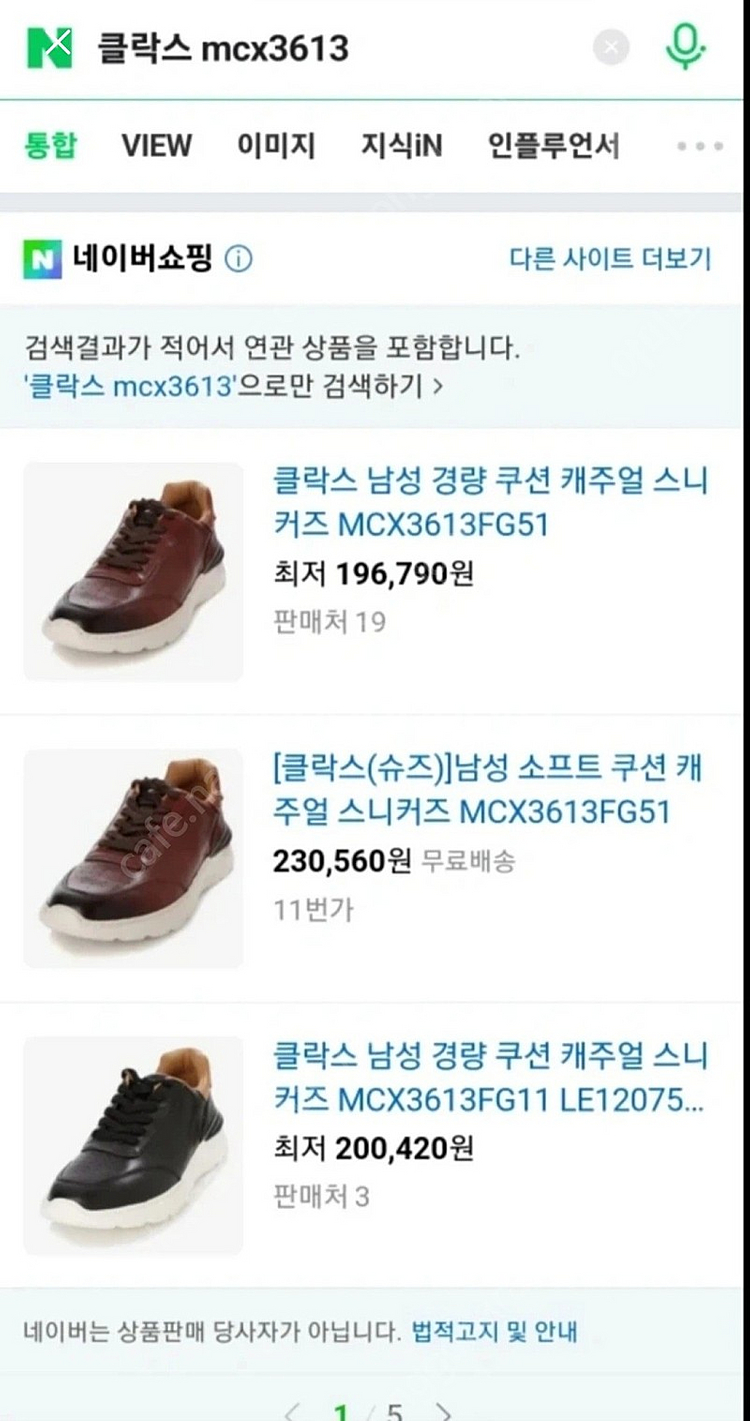 금강제화 클락스 260사이즈--2