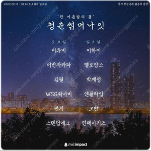 청춘썸머나잇 일요일권 양도합니다(최대 4명까지)