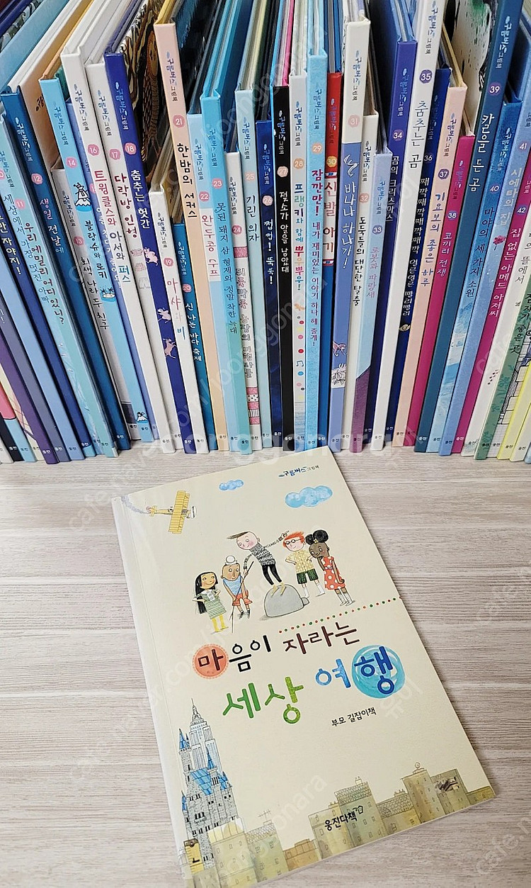 웅진 구름버스 전집 세계창작 전50권+활동책+부모길잡이...--2