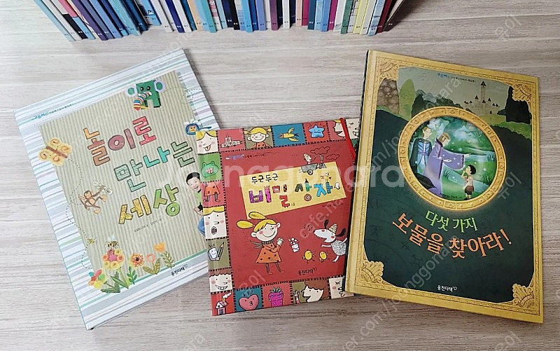 웅진 구름버스 전집 세계창작 전50권+활동책+부모길잡이...--3