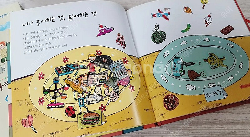 웅진 구름버스 전집 세계창작 전50권+활동책+부모길잡이...--5