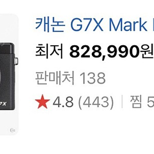 캐논 GX7 Mark3