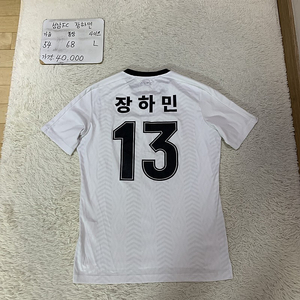 성남FC 유스 장하민 유니폼 L