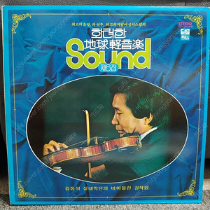 김동석 실내악단의 바이올린 걸작집 LP(음반)