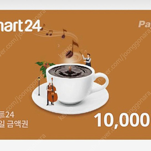 이마트24 만원권 8500원에 판매해요