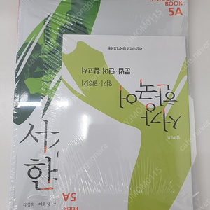 서강한국어 5A 5B 연세한국어 5권(2권세트) 한국어 고급교재 korean student's book 한국어 문법책