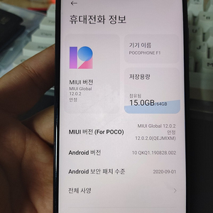 포코폰 F1 10만원 팝니다 상태매우 좋음