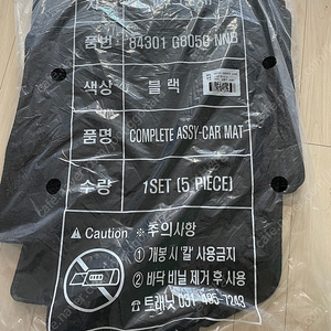 그랜져 르블랑 카매트