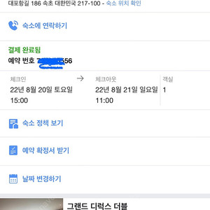 하루쯤 연인과 Flex!! 롯데속초리조트호텔 주말