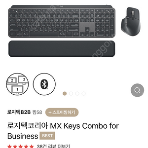 로지텍코리아 MX Keys Combo for Business