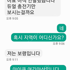 사기꾼등록합니다010.2532.9198