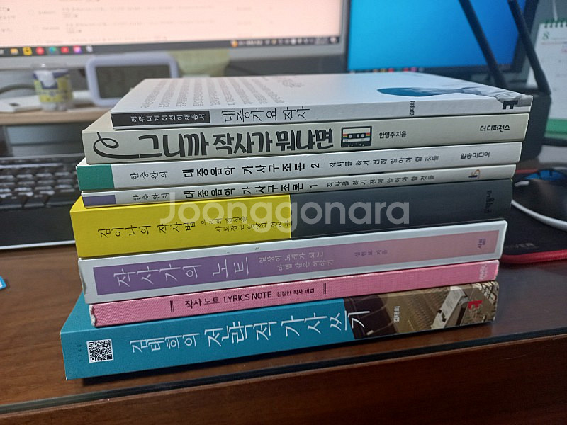 작사책 8권--0