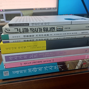 작사책 8권