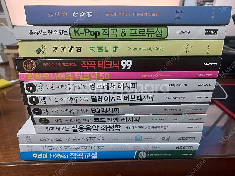 작곡 책, 편곡 책, 작,편곡 책 13권--0