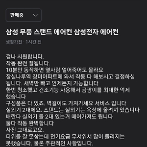 삼성전자 무풍 스텐드 에어컨 삼성