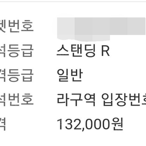 부산 흠뻑쇼 스탠딩 라구역 3600번대 1장