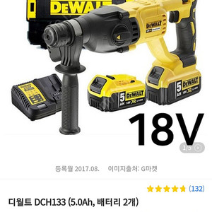 디월트 충전로터리해머드릴 DCH 133