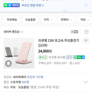 리큐엠 q1500 고속무선충전거치대