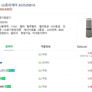 LG 퓨리케어 2단 35평형 공기청정기 그린/브라운/베이지 AS352NG1A/AS352NB1A/AS352NS1A 100만원 판매