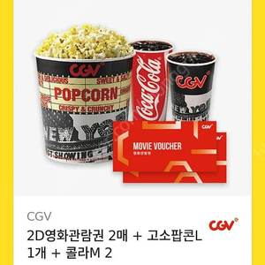 cgv2인+팝콘대+음료2잔