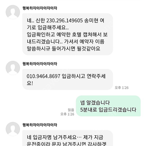 오늘따라 사기꾼 집단이 여러 숙소로 사기치고 있으니 주의하세요.