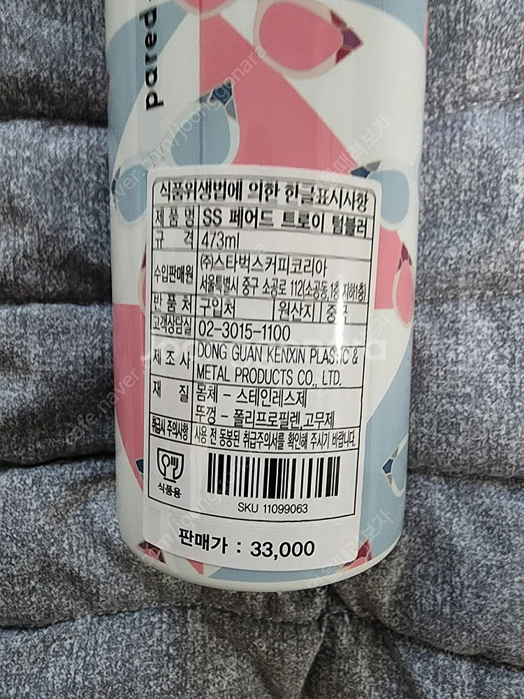 스타벅스 ss 페어드 트로이 텀블러,스타벅스 페어드 사...--2