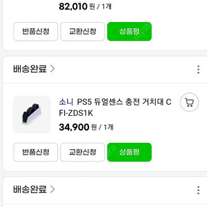 PS5 디스크에디션 미개봉 + 듀얼쇼크 1 + 듀얼충전기 +카메라 70