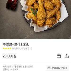 뿌링클+콜라 기프티콘 3000원 할인 판매