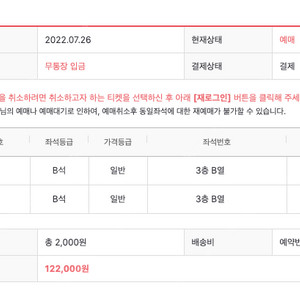 박효신 웃는남자 뮤지컬 3층 B석 8월 17일 정가 양도