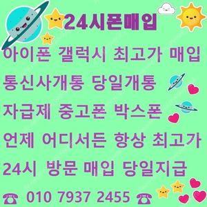 삽니다 갤럭시Z폴드3 갤럭시S22 울트라 전기종 중고폰매입 자급제미개봉