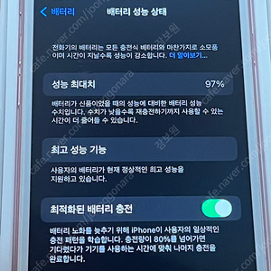 (개인)아이폰6S 로즈골드 64기가(배터리 97%) 팝니다.