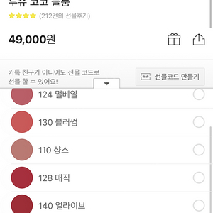 샤넬 루즈코코 블룸 색상고를수있어요