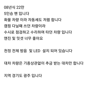 상태좋은 그랜드스타랙스5밴 오토바이 다차 및 판매