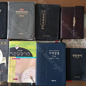 성경책 외