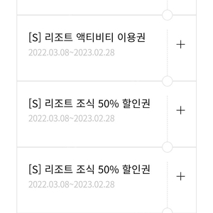 설악워터파크 경주 뽀로로아쿠아빌리지 거제 풀 입장권 두장 판매합니다