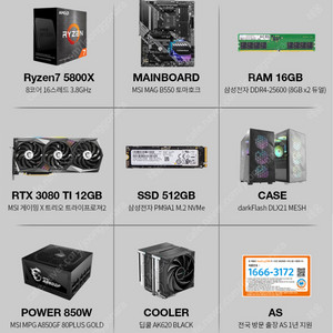 5800x/ 3080ti 초고사양 데스크탑 본체 판매합니다.(개인매물입니다.)