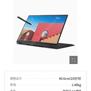 LG 그램 360 2022 16인치 i7 512GB 16RAM