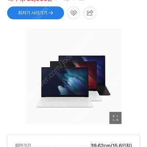 삼성 갤럭시북프로 15.6인치 i7 램 16 ssd 1tb