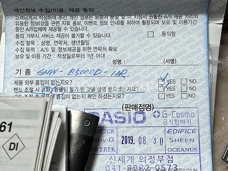 지샥 GMW-B5000D-1DR 판매합니다. 티타늄 TVA 커스텀킷일괄판매--5