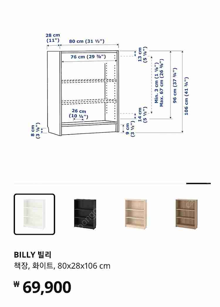 이케아 빌리 3단 책장+추가선반--6