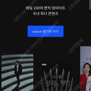 wavve 웨이브 3000원에 쉐어2분 구해요