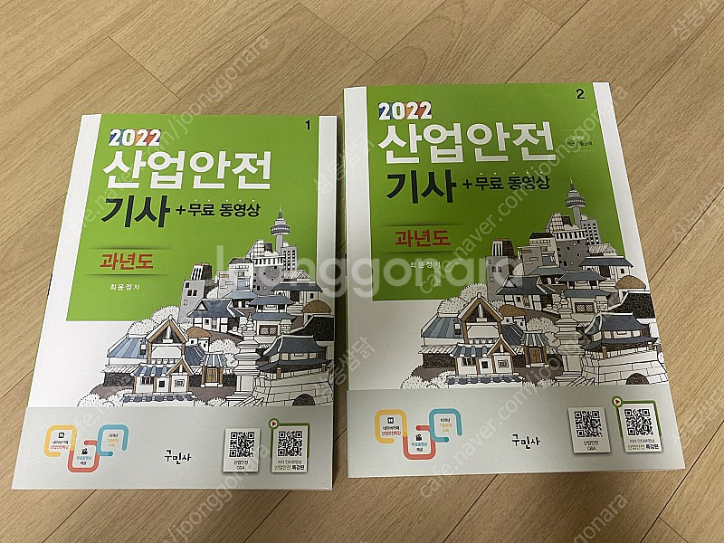 산업안전기사 필기--0
