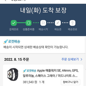 (새상품)애플워치se스페이스그레이44mm팔아요