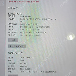 삼성 갤럭시북 플렉스 NT950QCG X58 새것 같은 중고