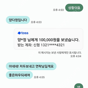 양다정사기꾼입니다