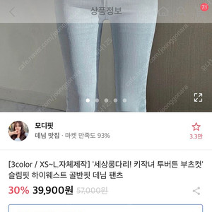 (새상품) 에이블리 투버튼 부츠컷 슬림핏 하이웨스트 골반핏 데님 팬츠