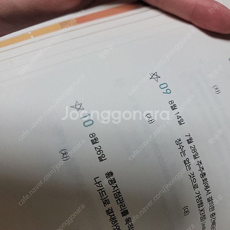 박쌤 전산회계 1급 전산세무 2급 이론 + 실기 4권 ...--2