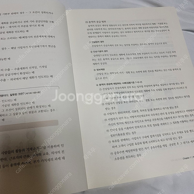 박쌤 전산회계 1급 전산세무 2급 이론 + 실기 4권 ...--6