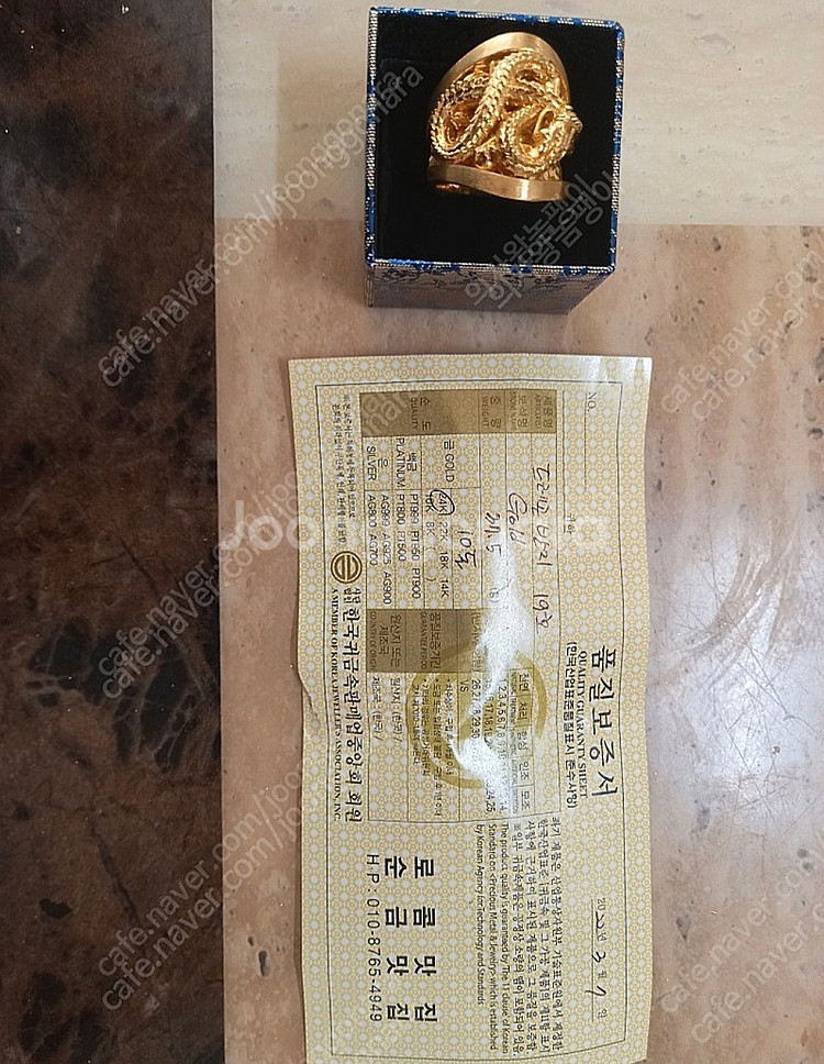드레곤용 반지팝니다--2