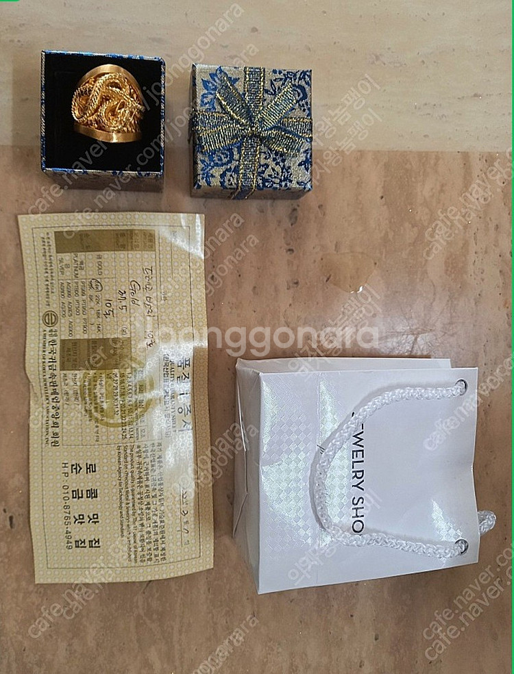 드레곤용 반지팝니다--3